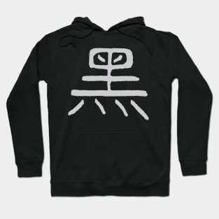 Black/ Dark/ Secret (Chinese) INK Character Hoodie